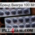 Бренд Виагра 100 Мг 31